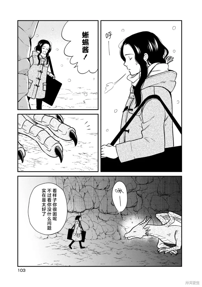 第30话 第7页