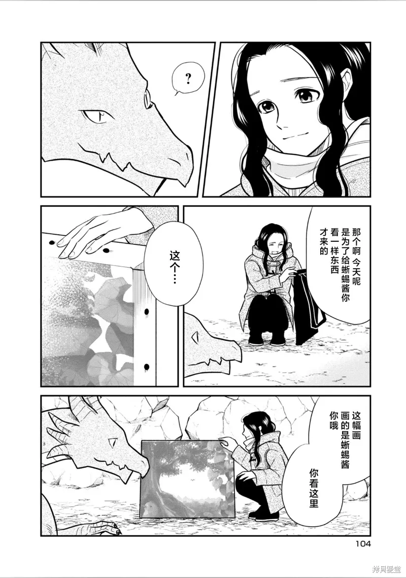 第30话 第8页