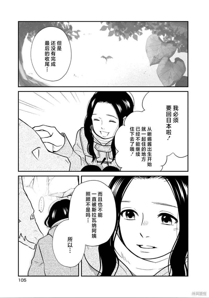 第30话 第9页