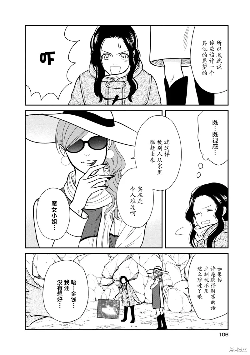 第30话 第10页