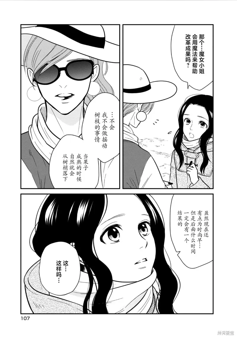 第30话 第11页