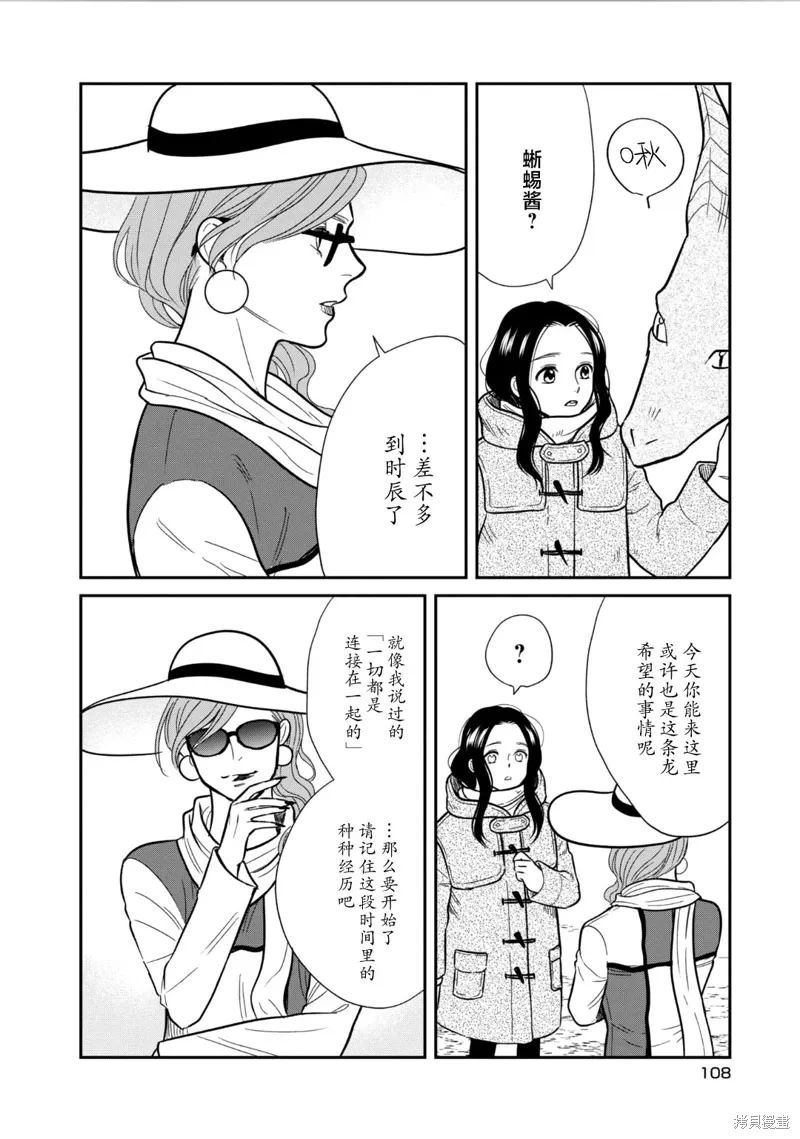 第30话 第12页