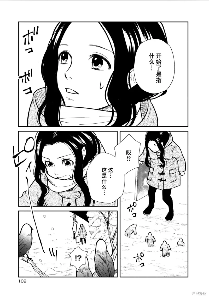 第30话 第13页
