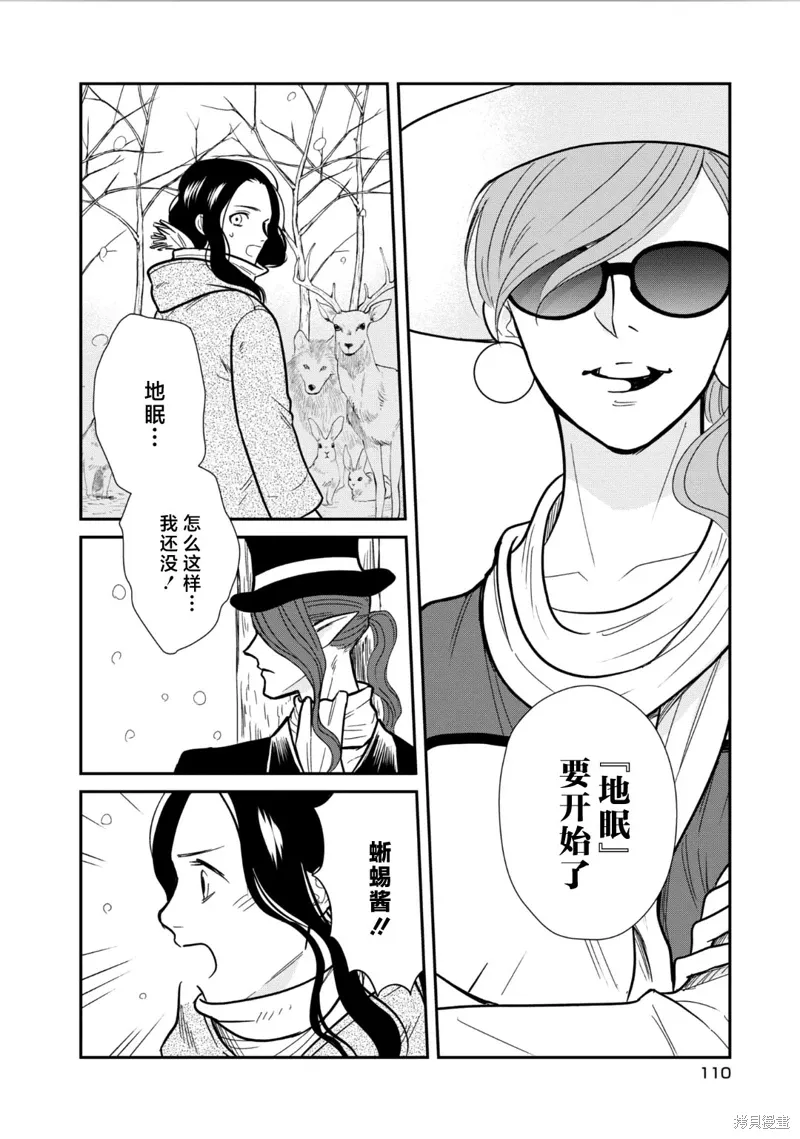 第30话 第14页