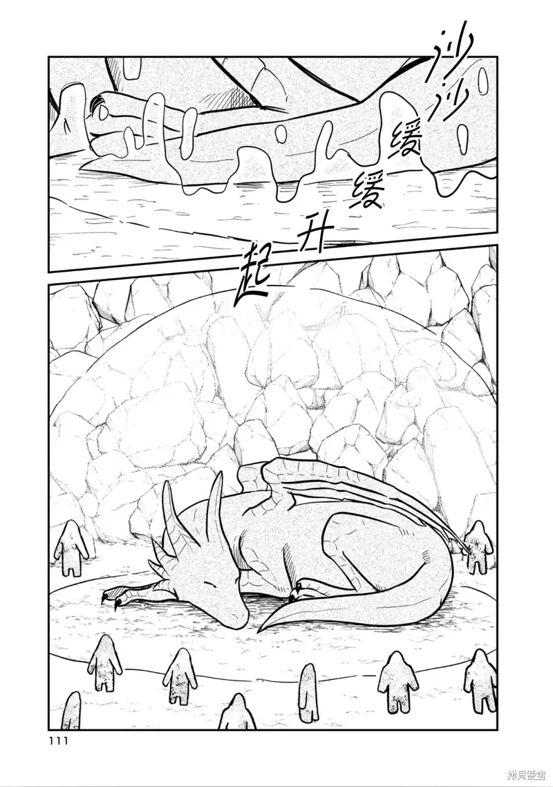 第30话 第15页