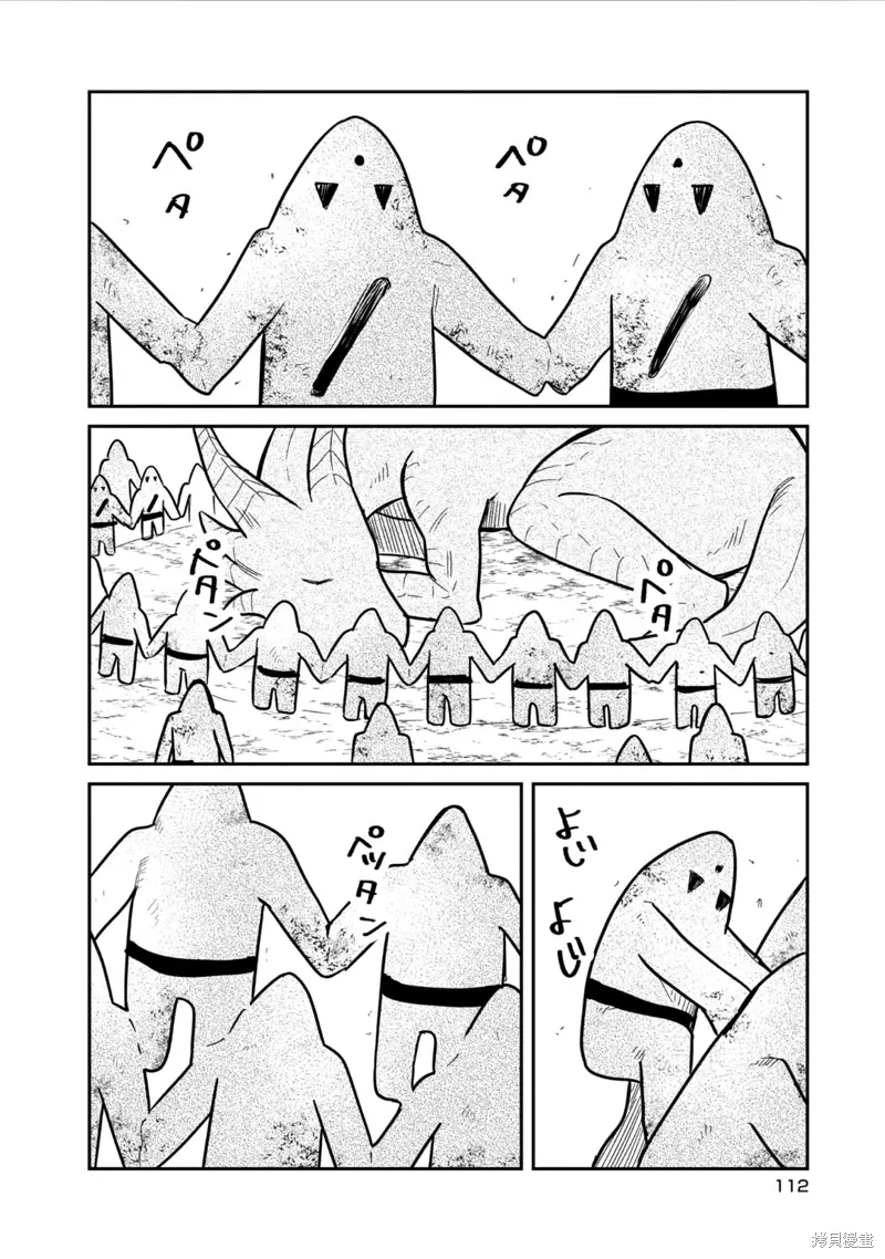 第30话 第16页