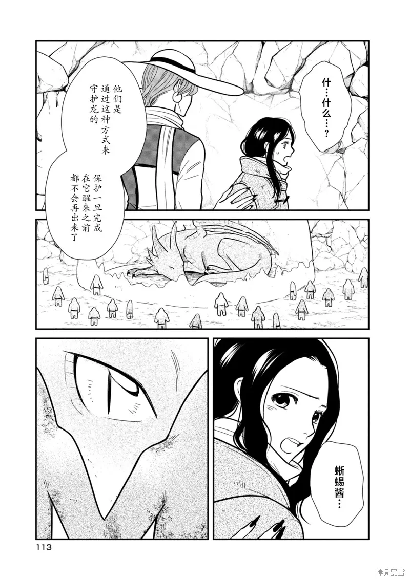 第30话 第17页