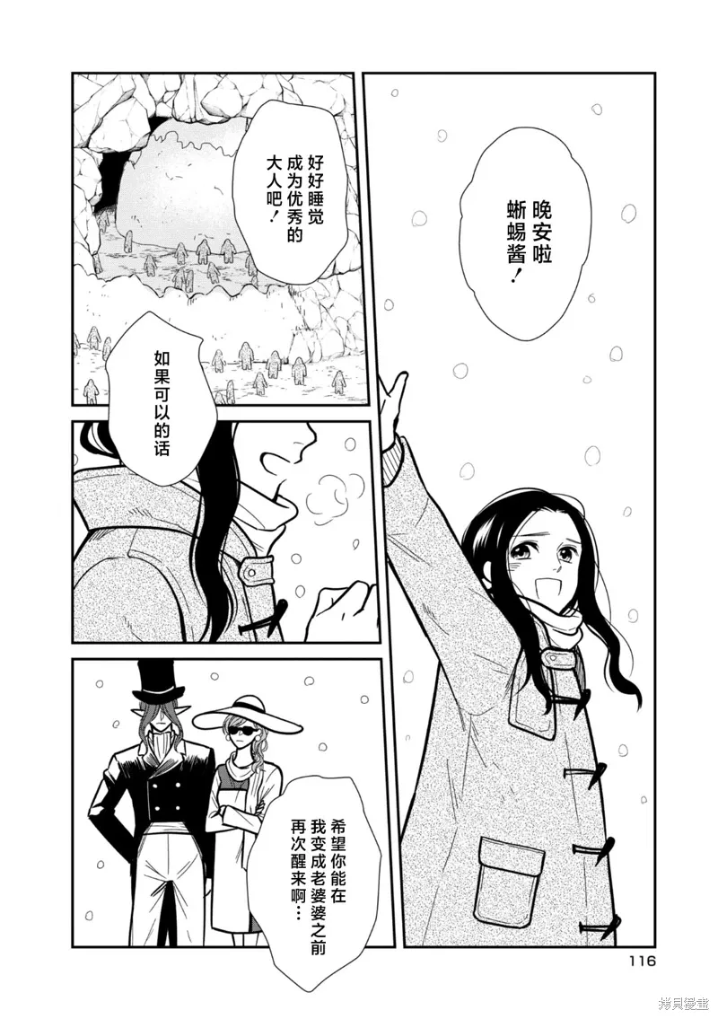 第30话 第20页