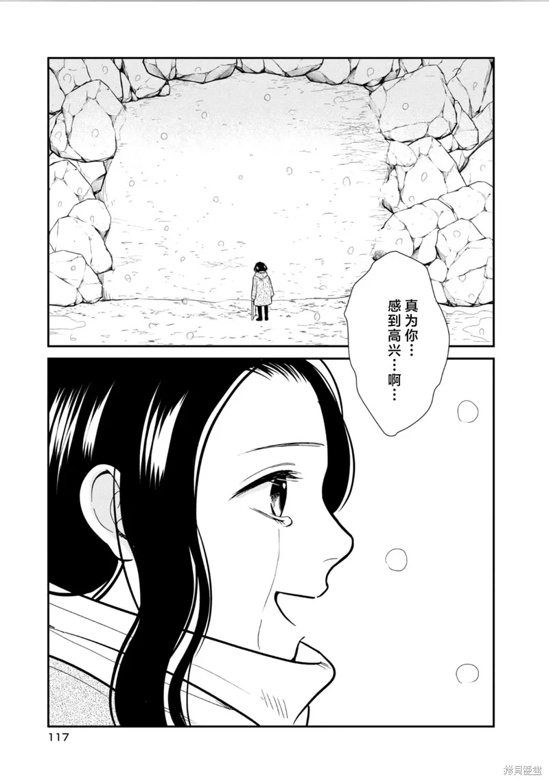 第30话 第21页
