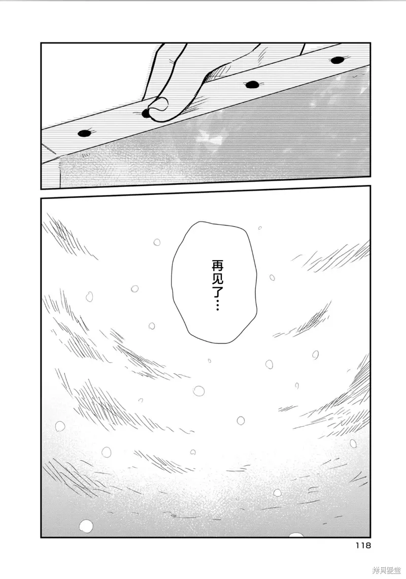 第30话 第22页