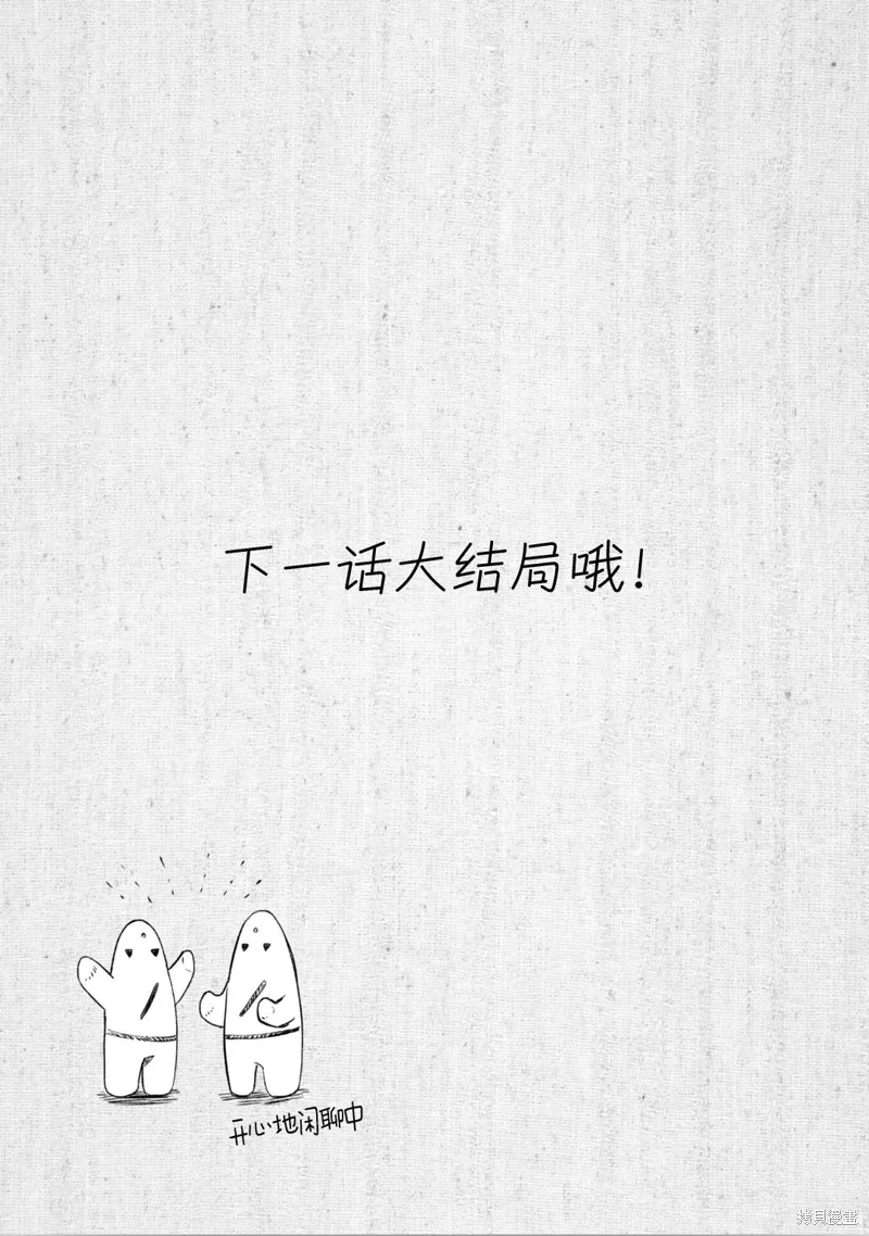 第30话 第23页