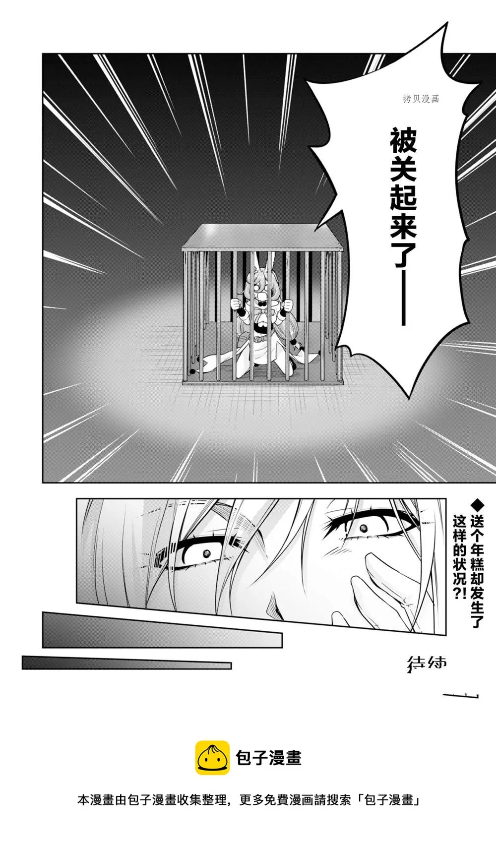 第48话 第14页
