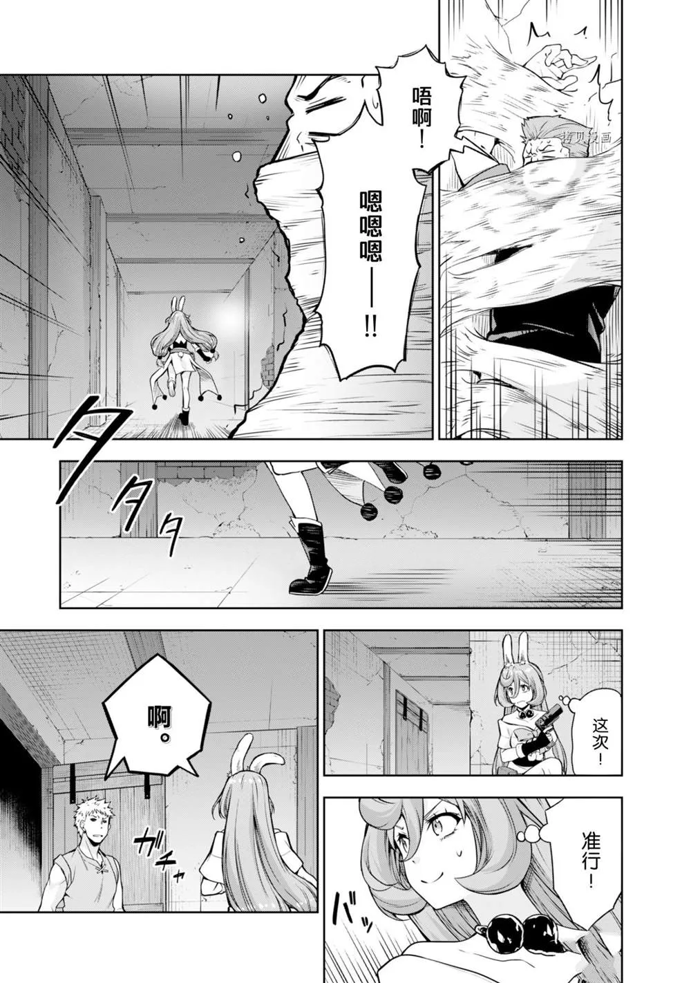 第48话 第15页