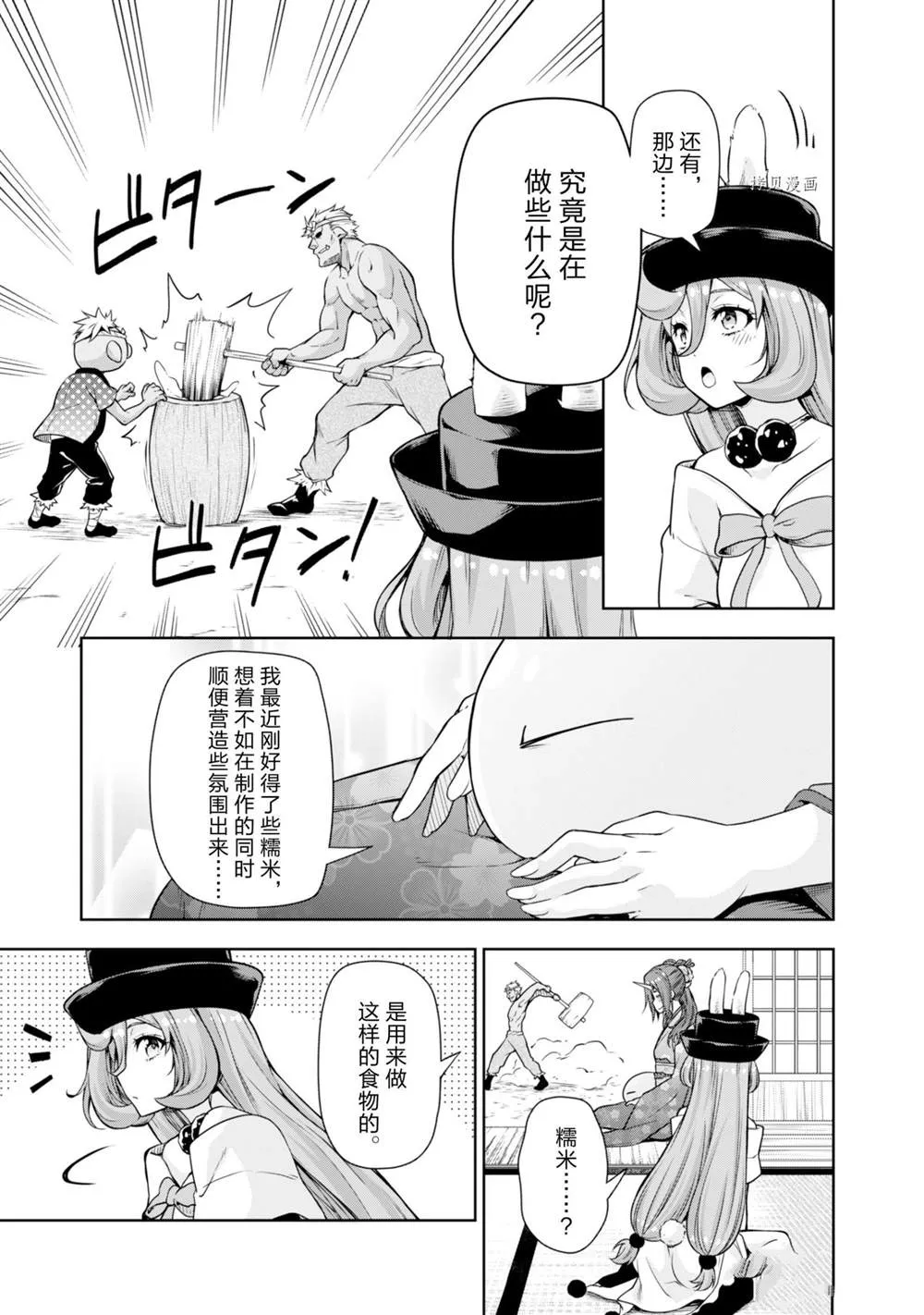 第49话 第3页