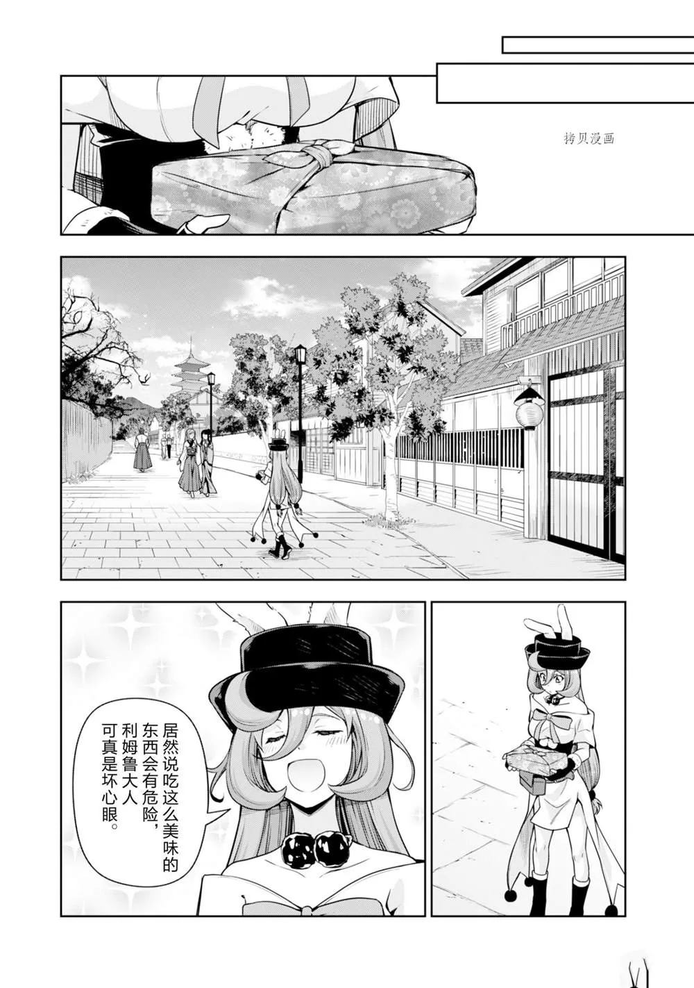 第49话 第6页