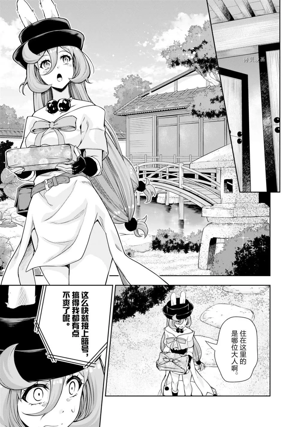 第49话 第9页
