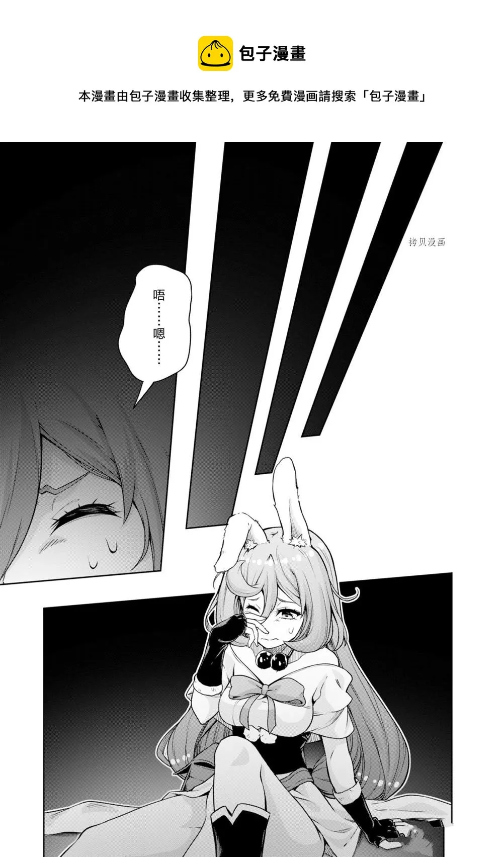 第49话 第11页