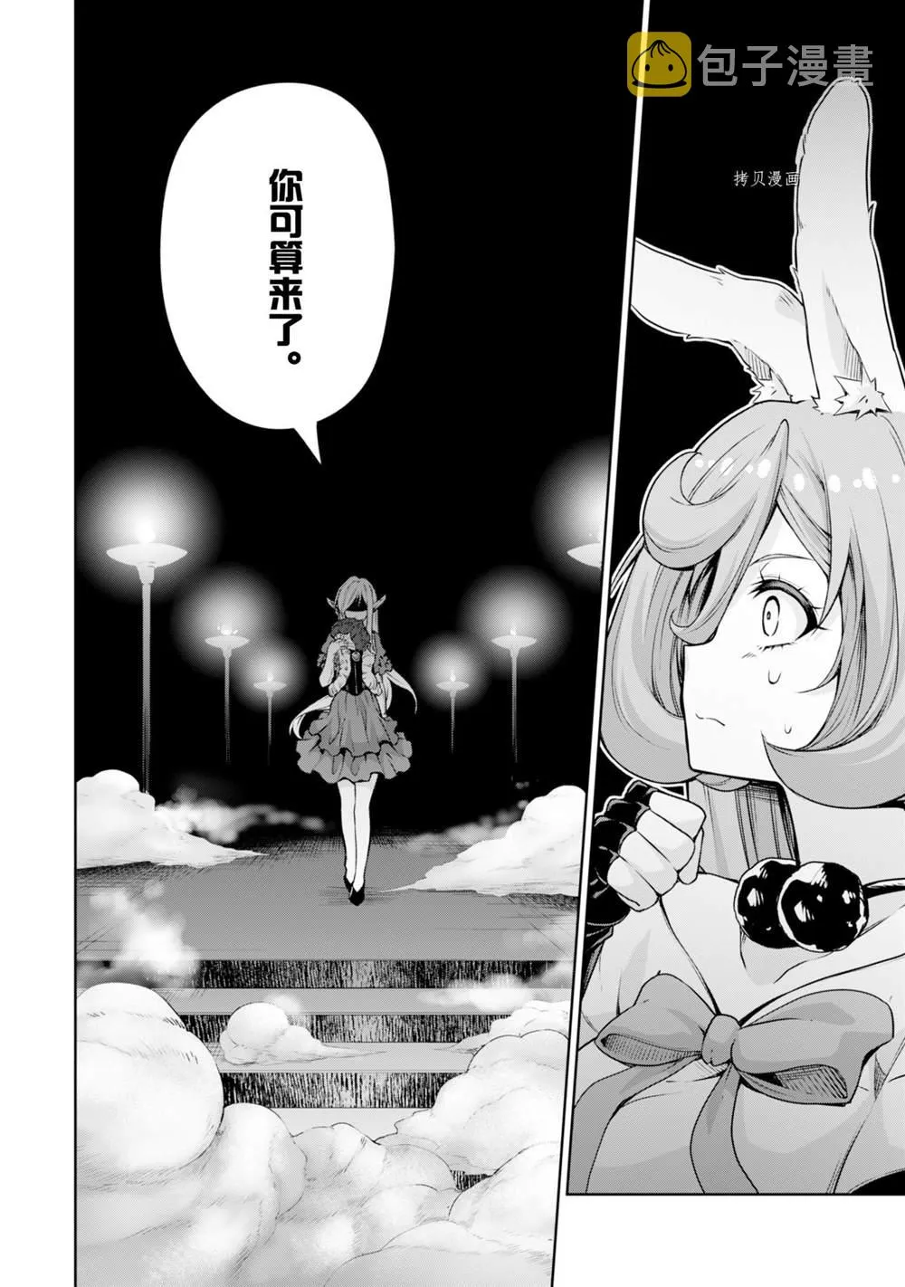 第49话 第12页