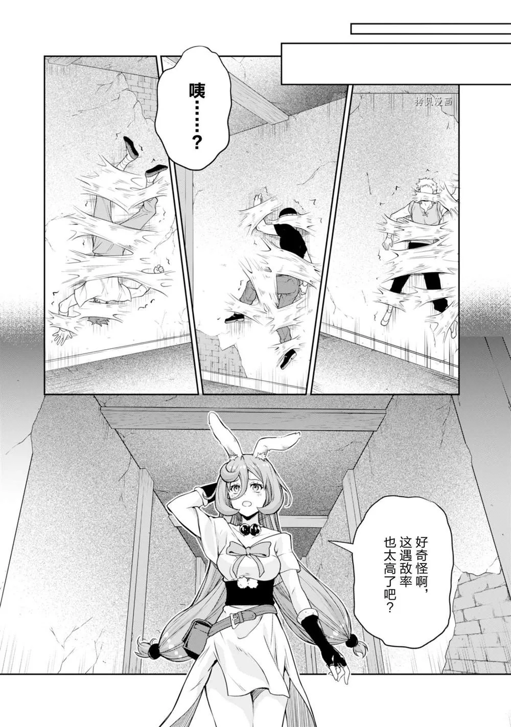 第49话 第16页