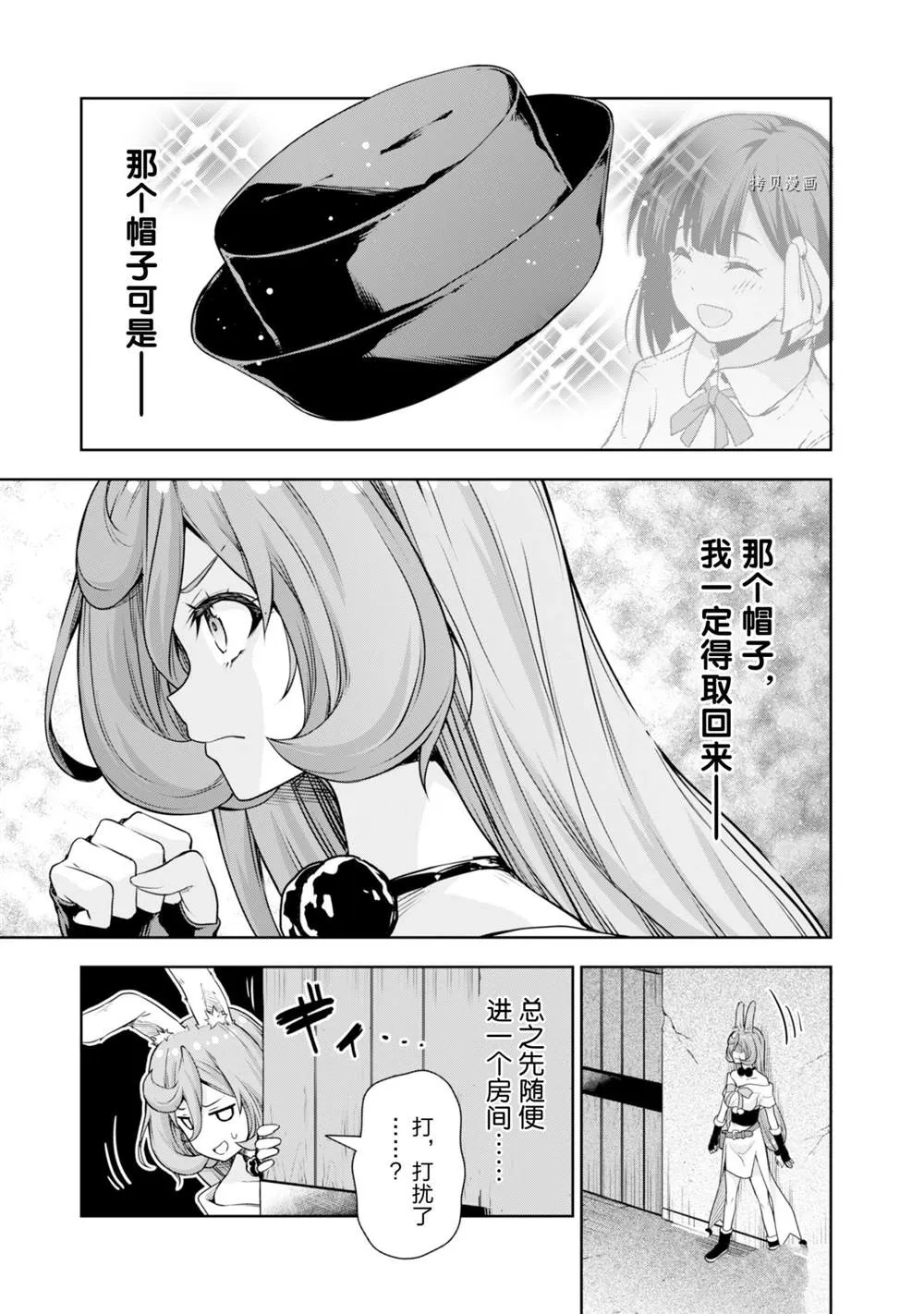 第49话 第17页