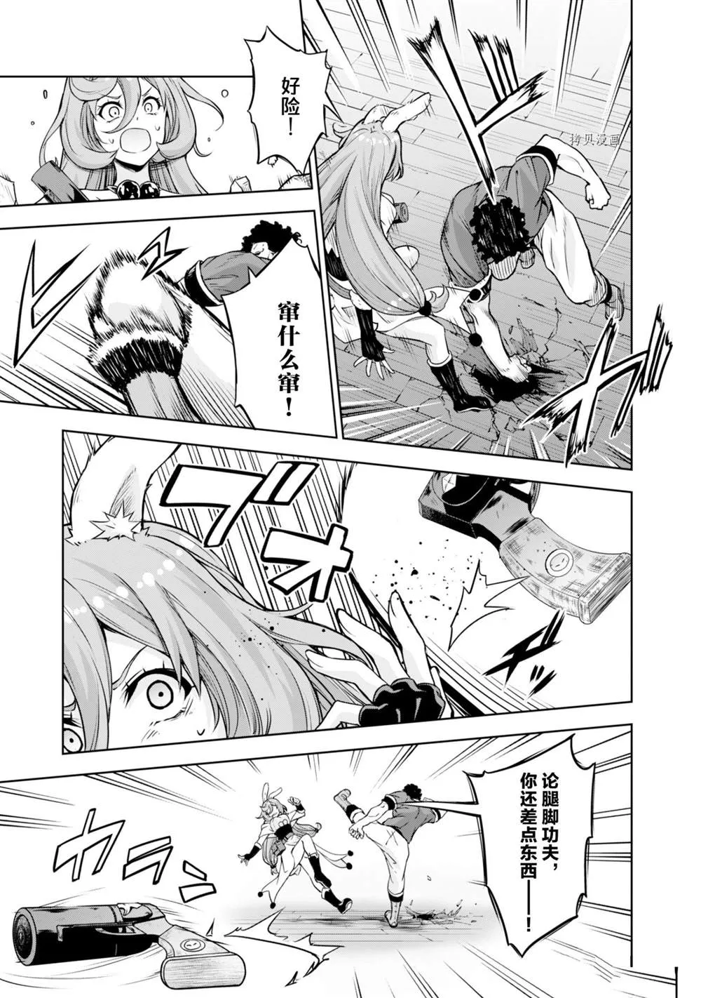 第49话 第19页