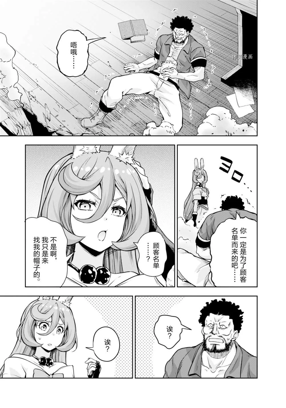 第49话 第21页
