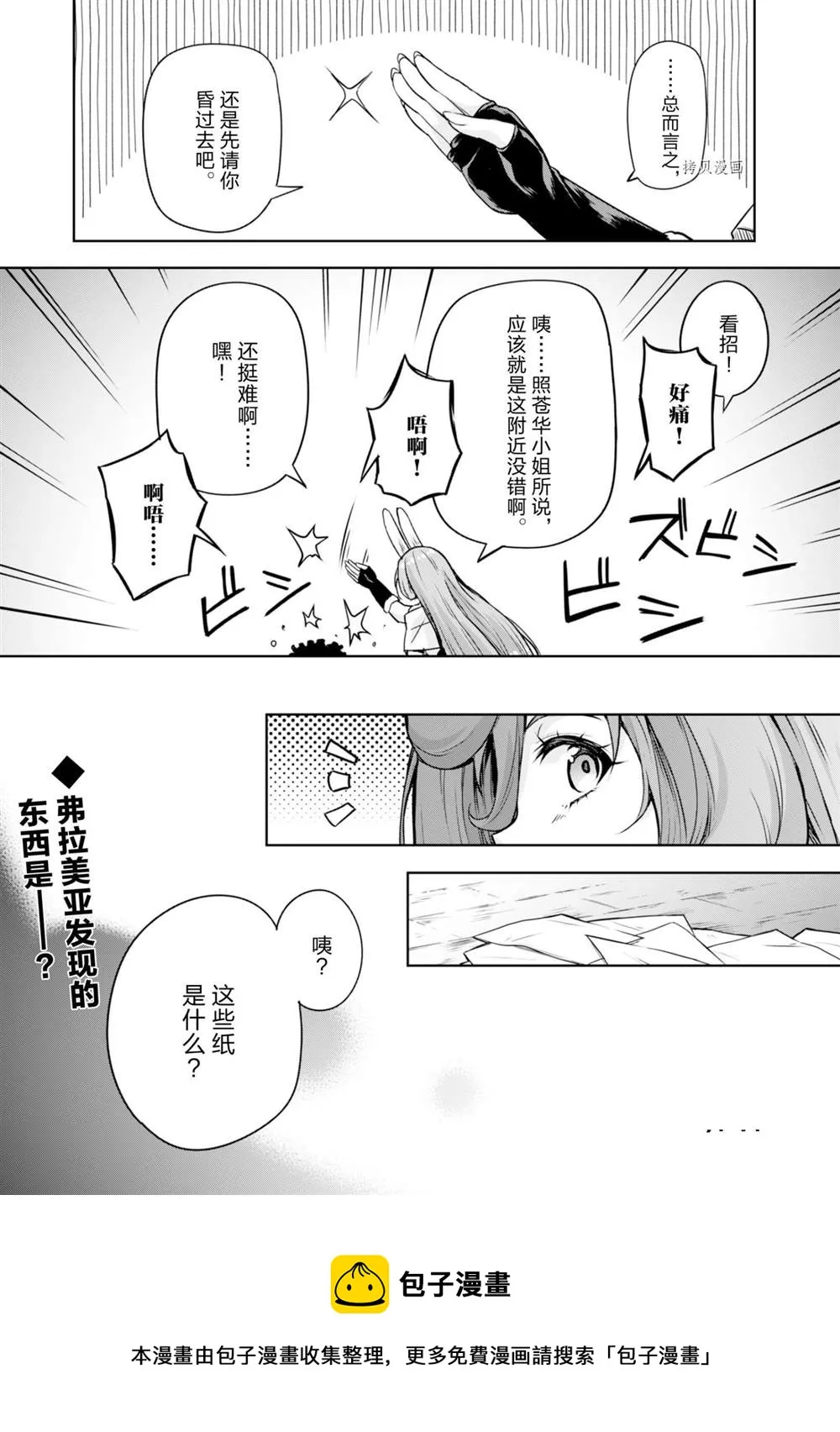 第49话 第22页