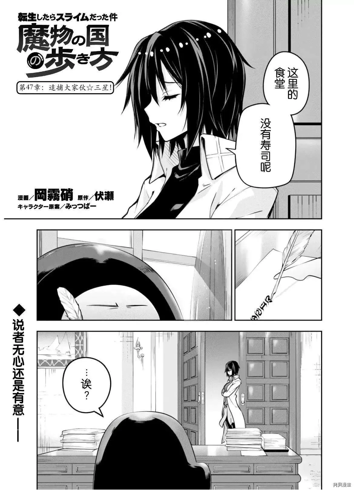 第47话 第2页