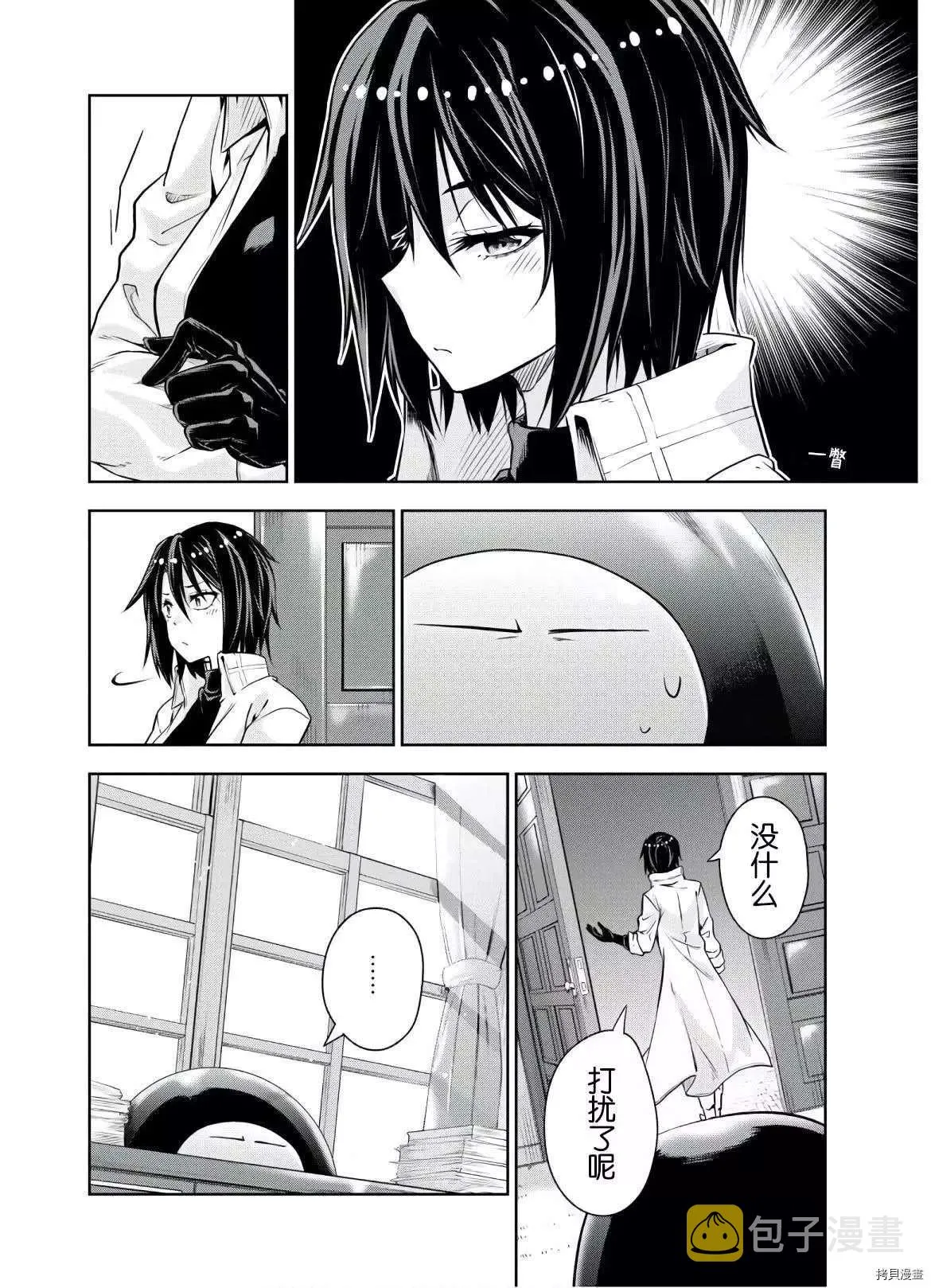 第47话 第3页