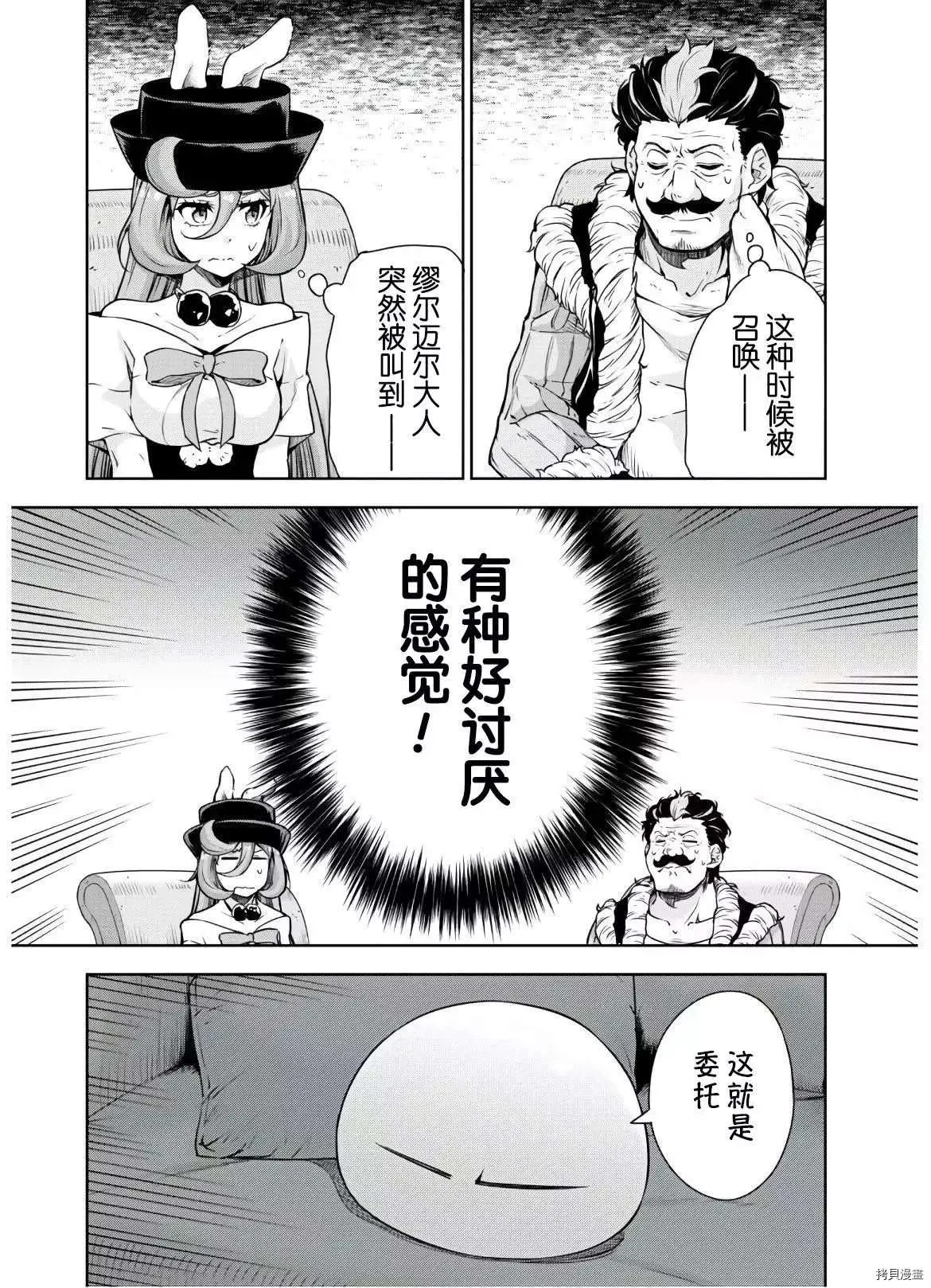 第47话 第5页