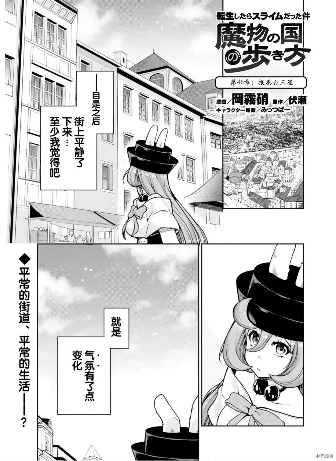 第46话 第2页