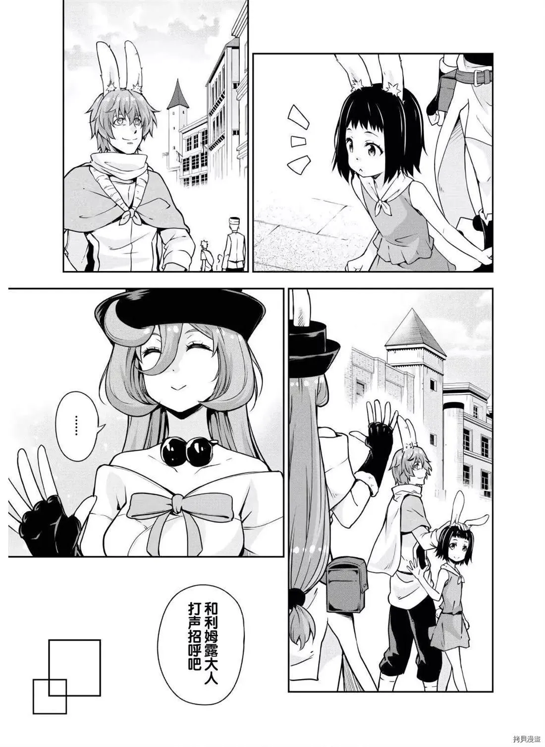 第46话 第4页