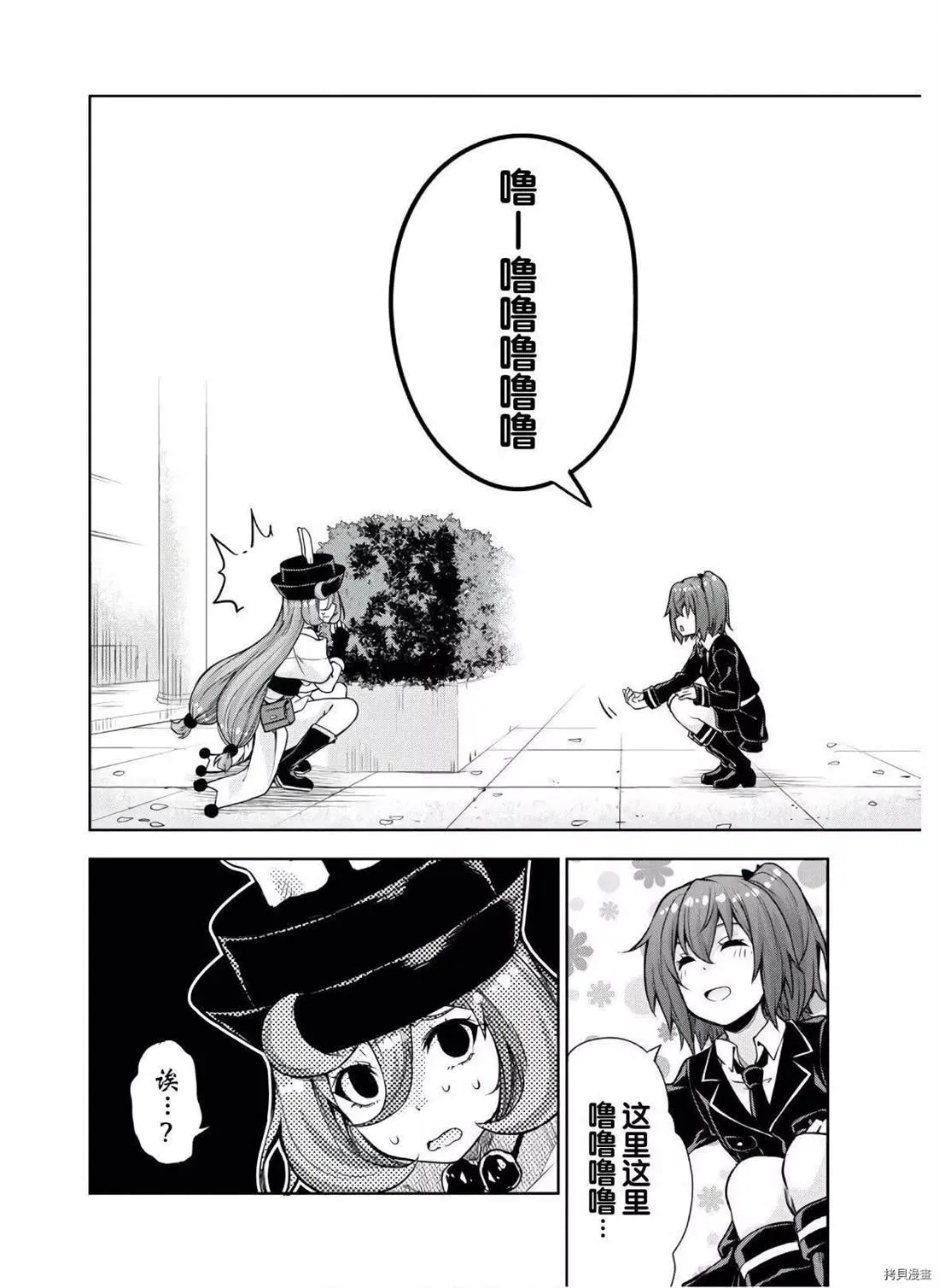 第46话 第9页