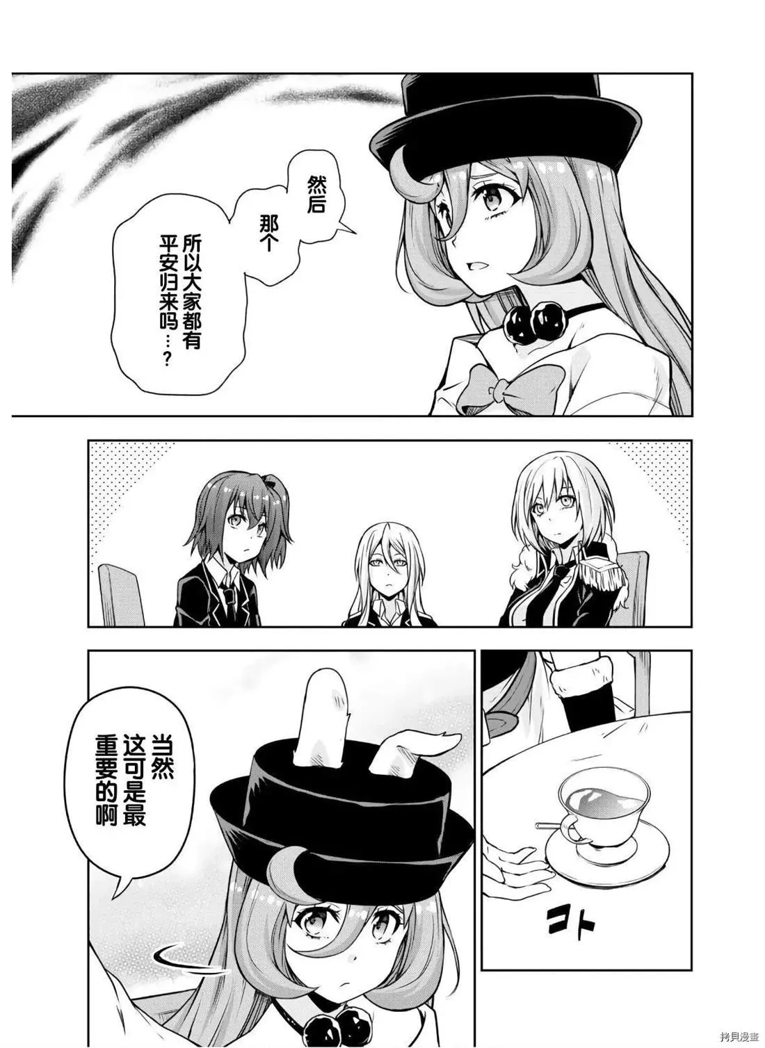 第46话 第13页