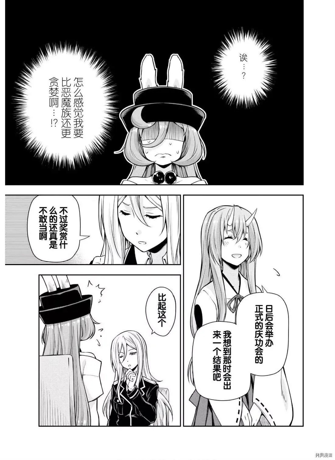 第46话 第17页