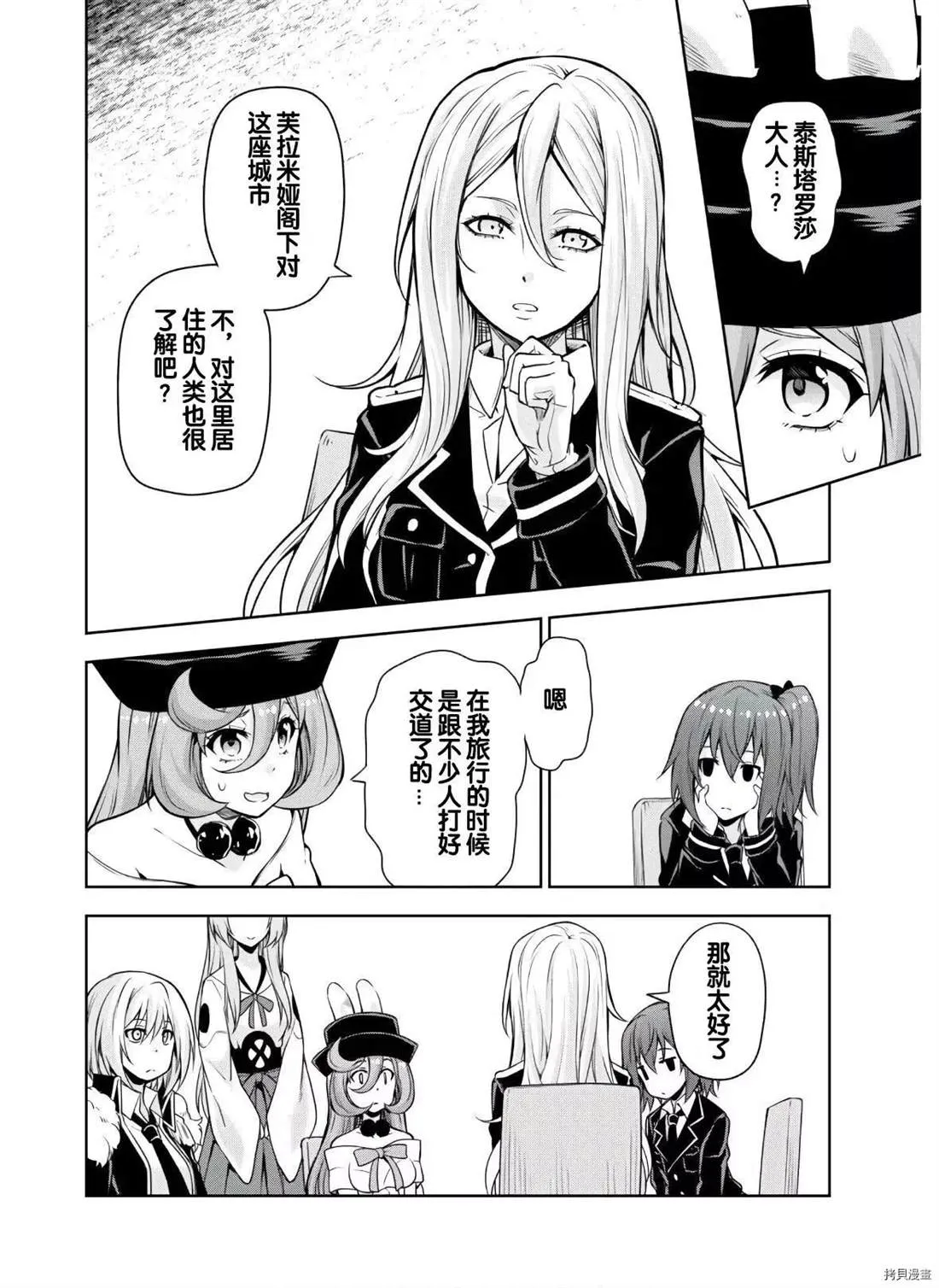 第46话 第18页