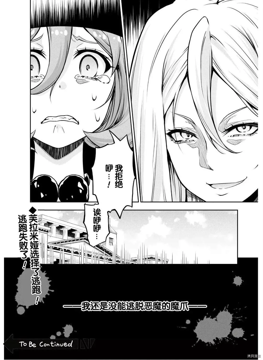 第46话 第22页