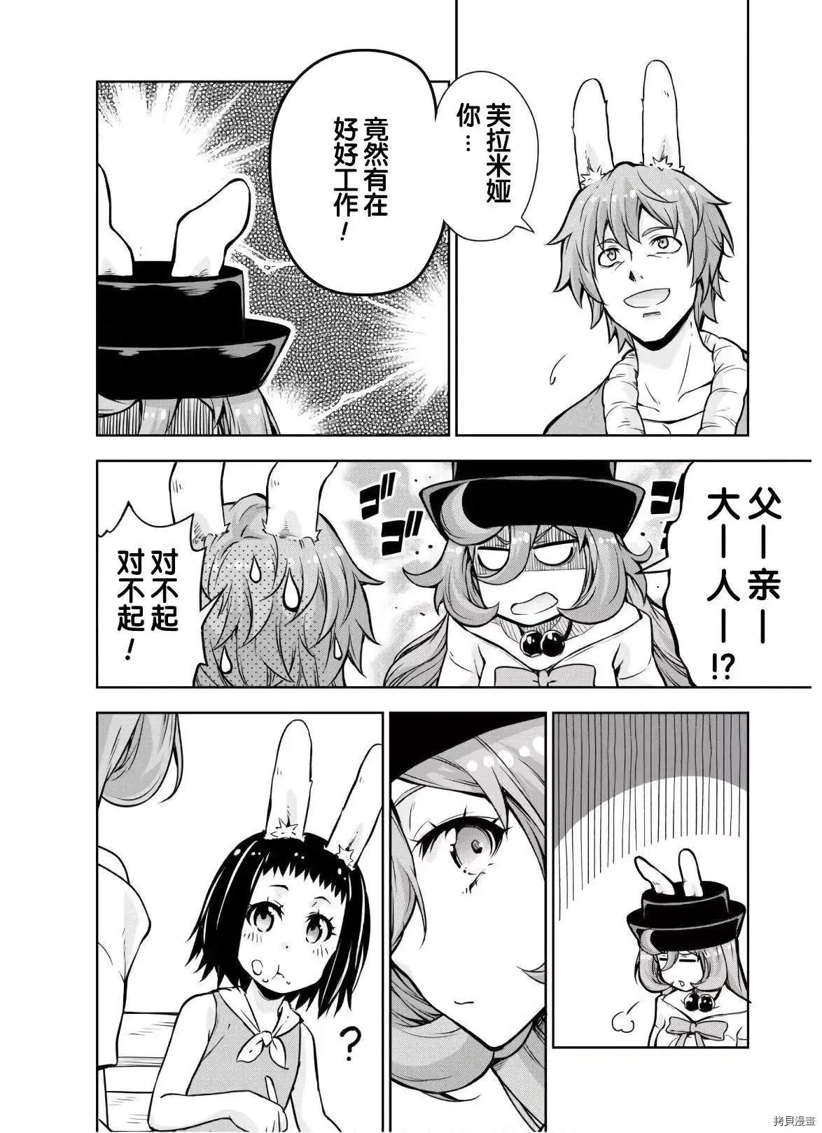 第45.5话 第9页