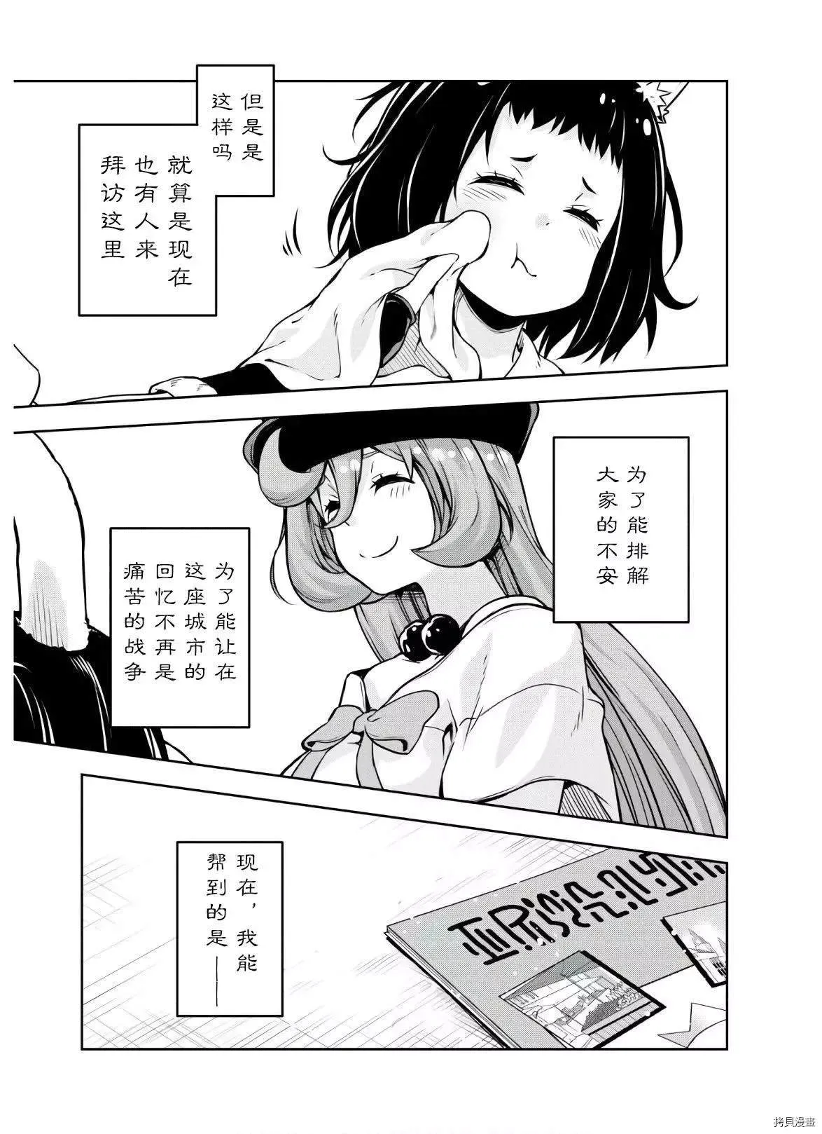 第45.5话 第10页