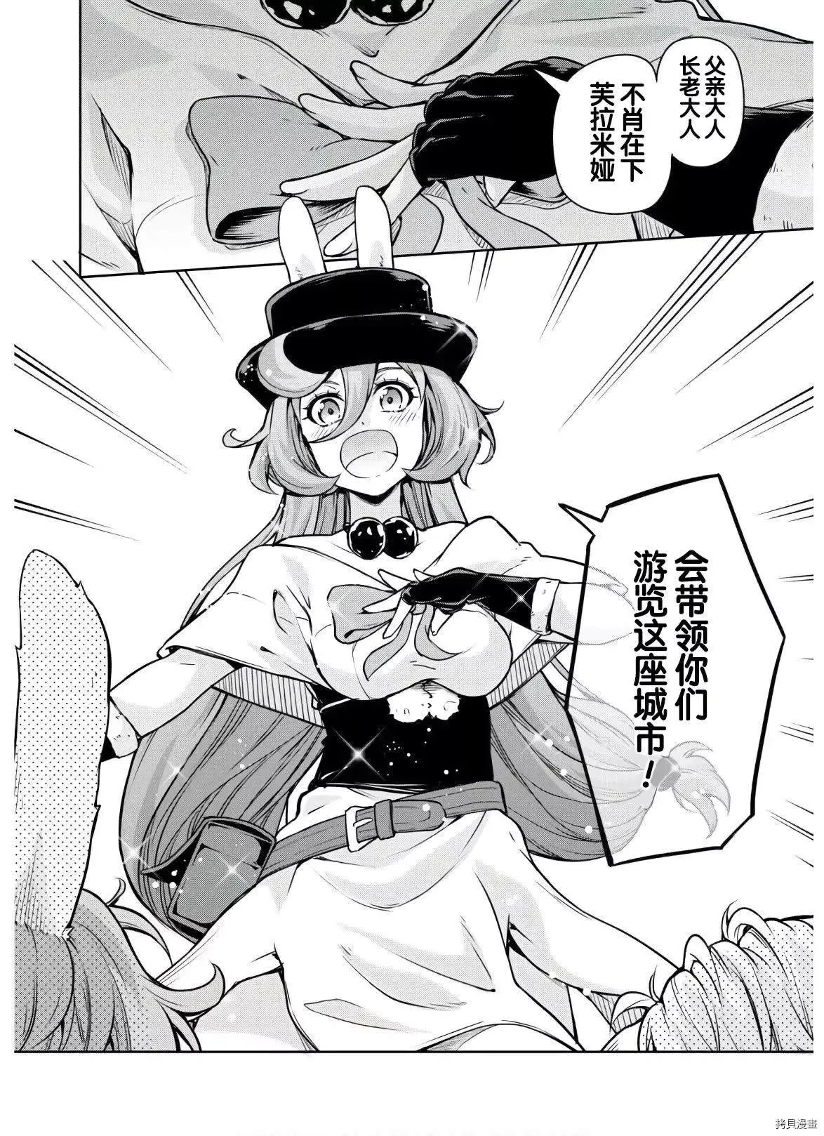 第45.5话 第11页