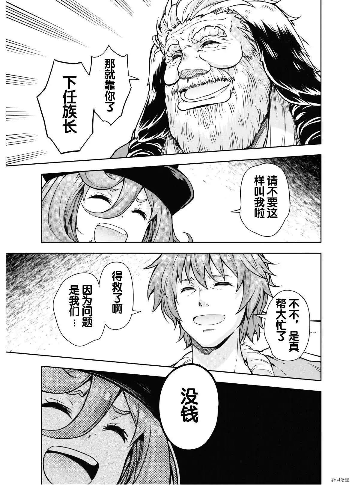 第45.5话 第12页