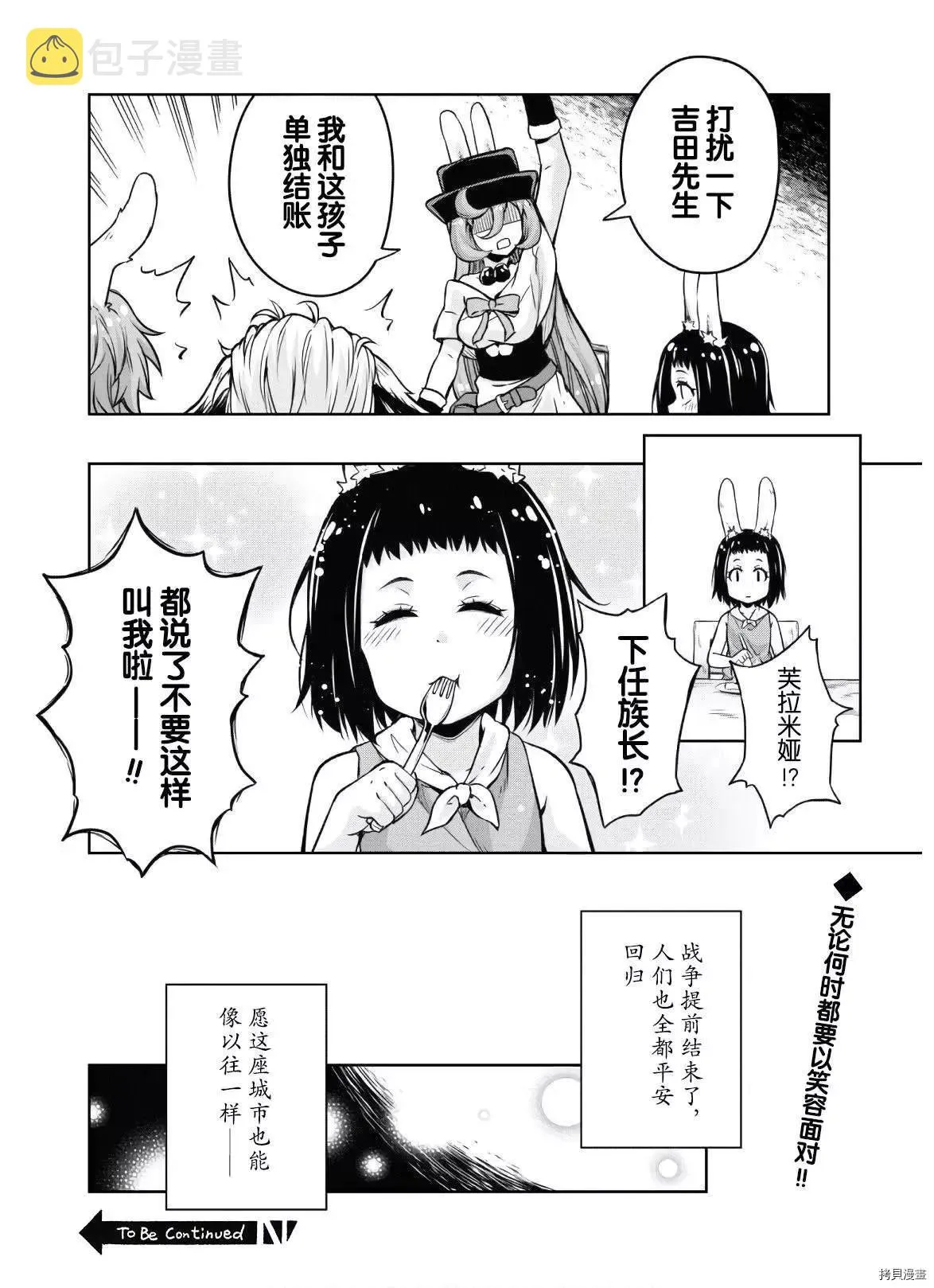 第45.5话 第13页