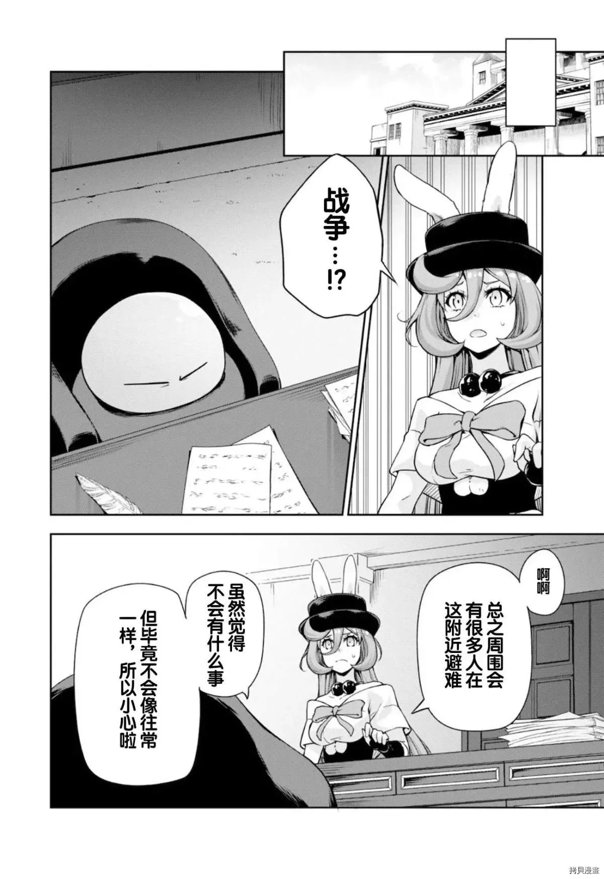 第45话 第3页