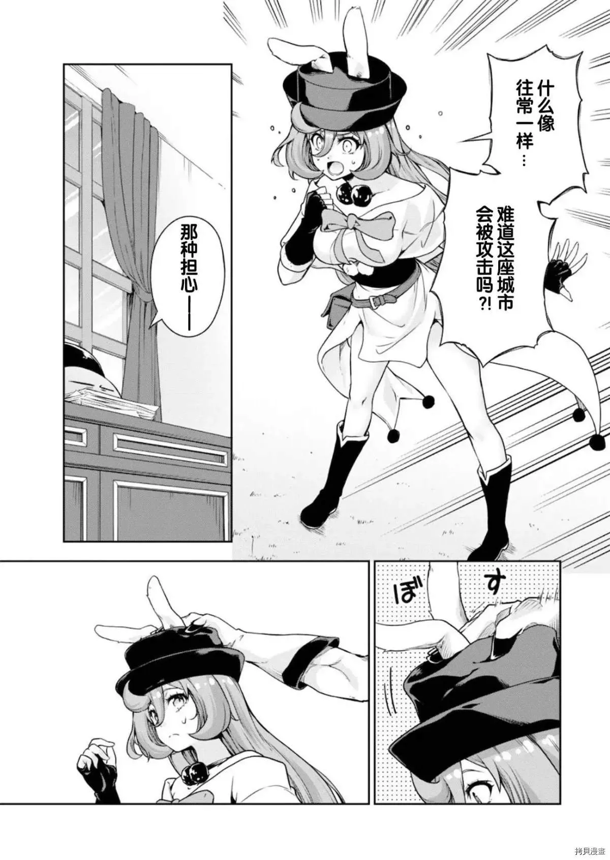 第45话 第4页
