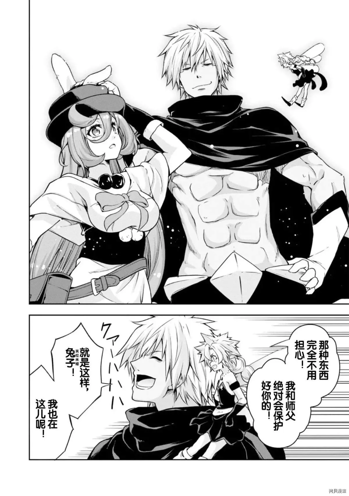 第45话 第5页