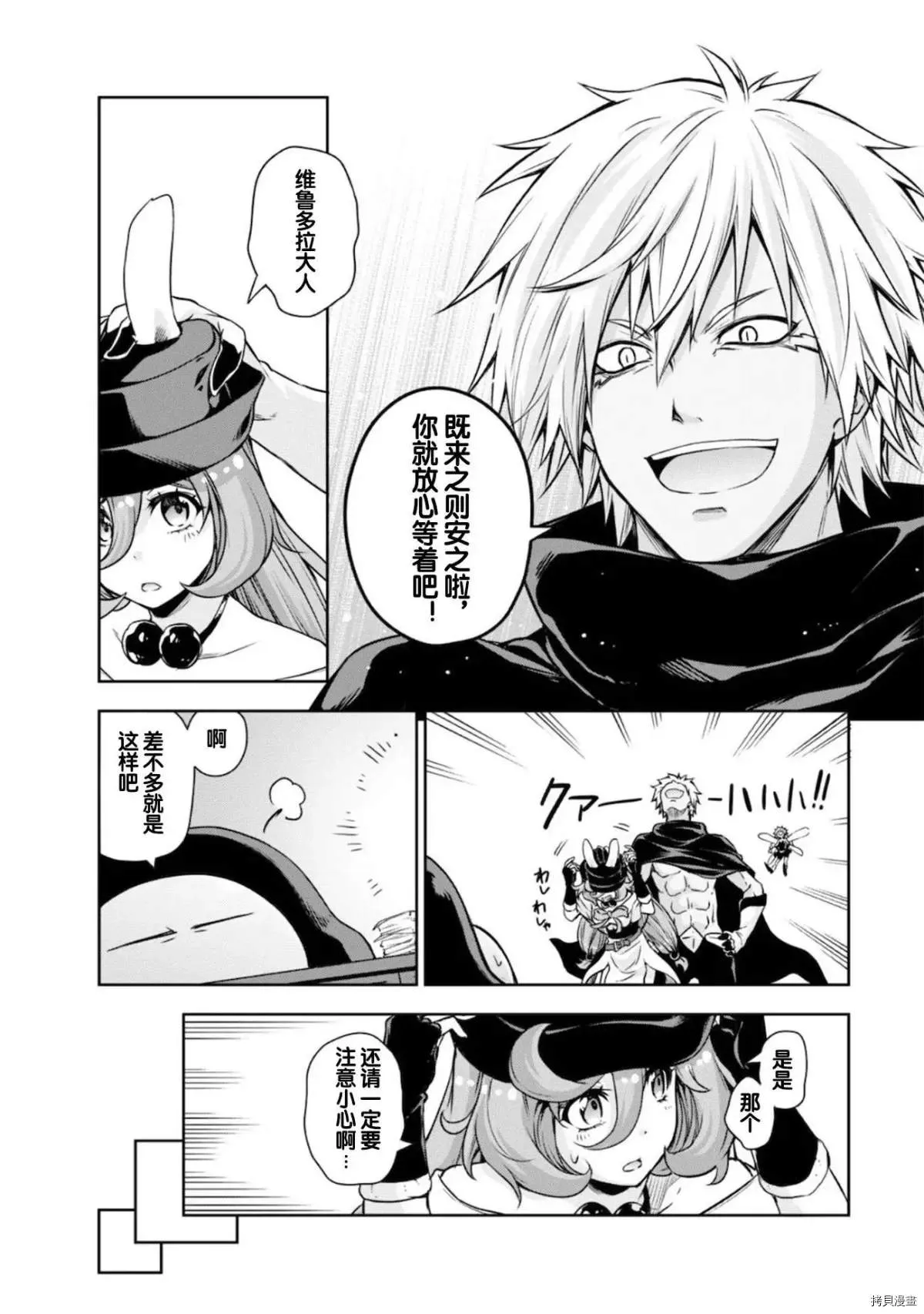 第45话 第6页