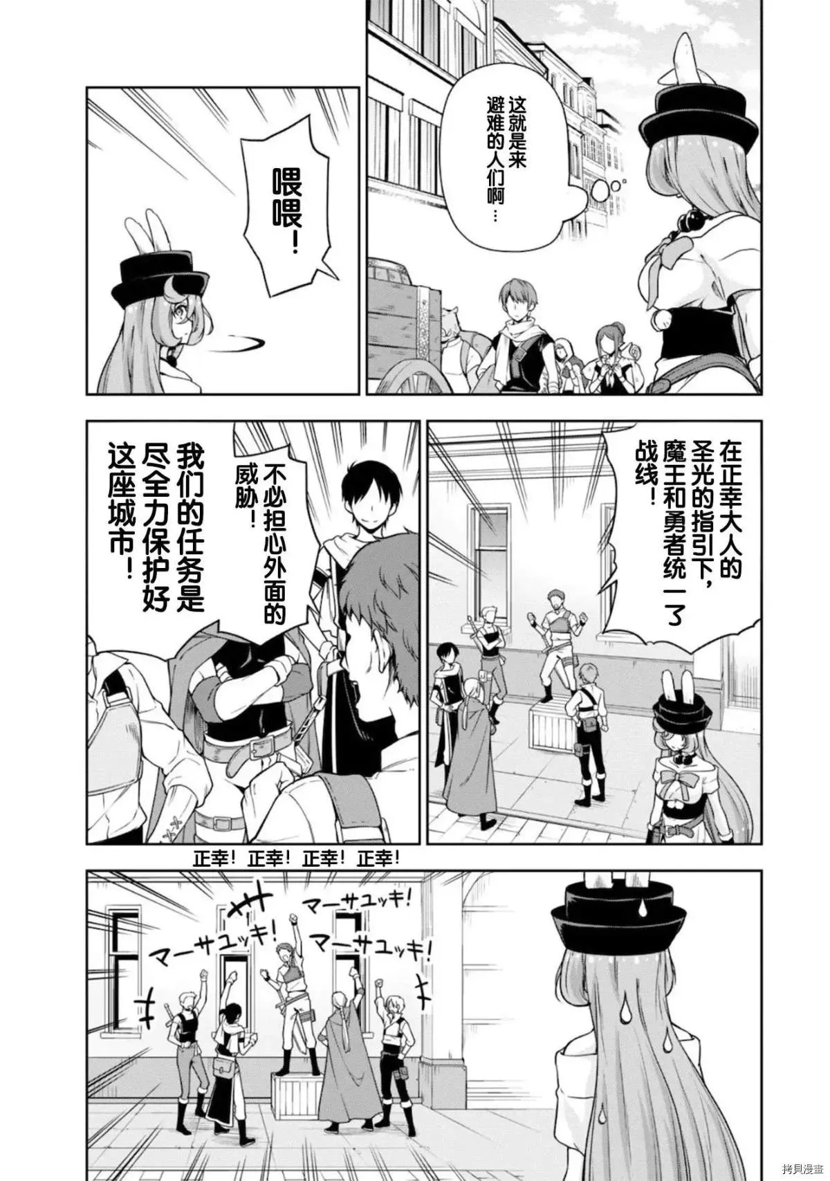 第45话 第8页