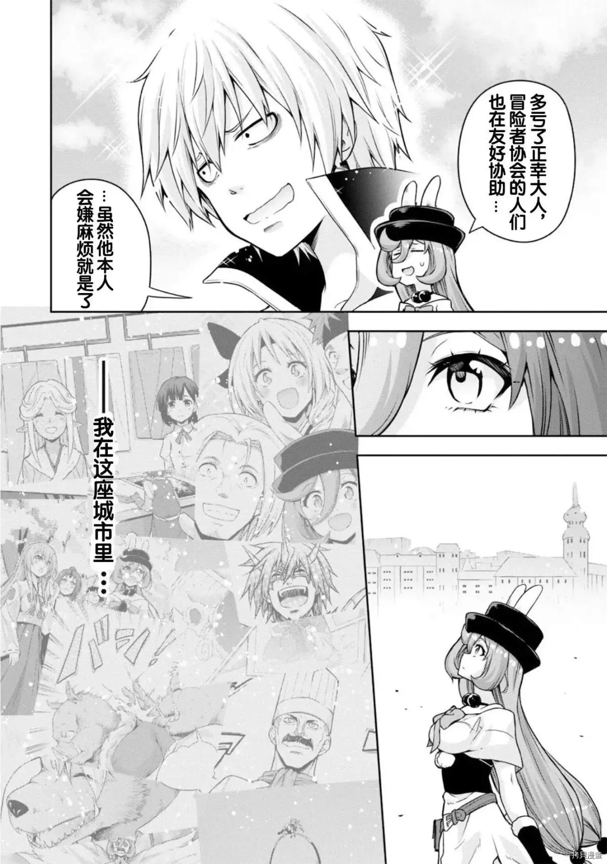 第45话 第9页