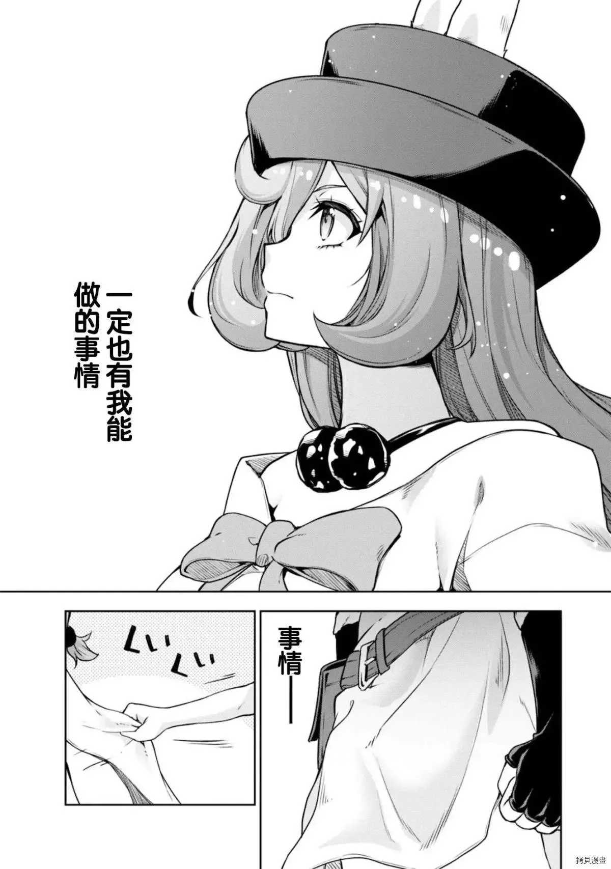 第45话 第10页