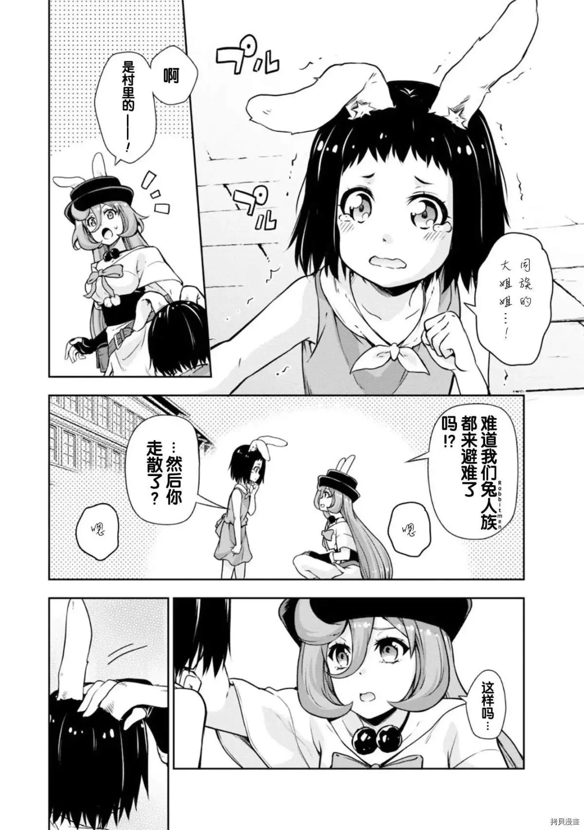 第45话 第11页
